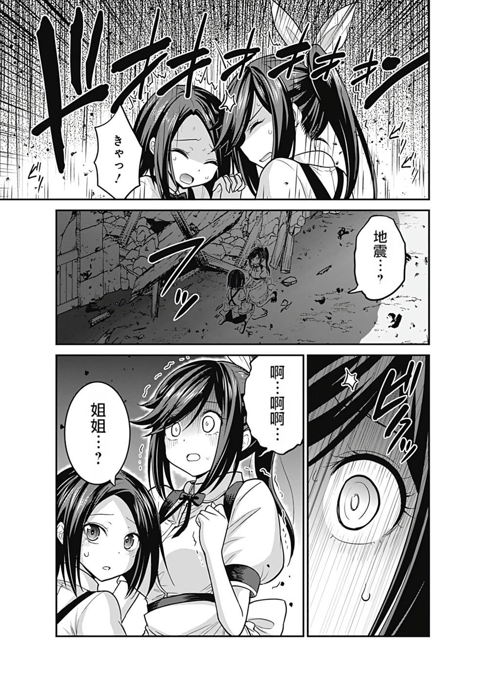 第05卷汉化151