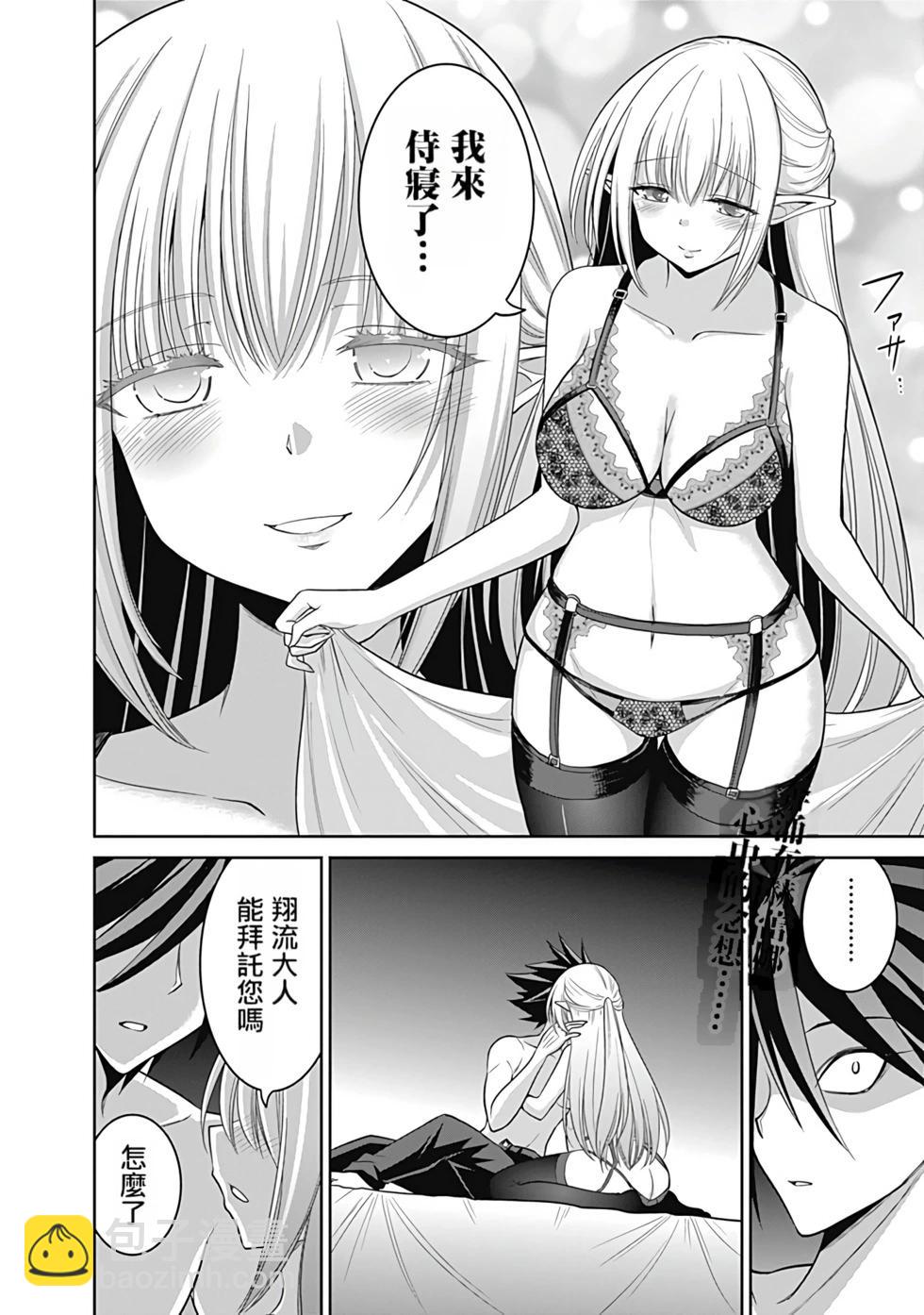 第05卷汉化20