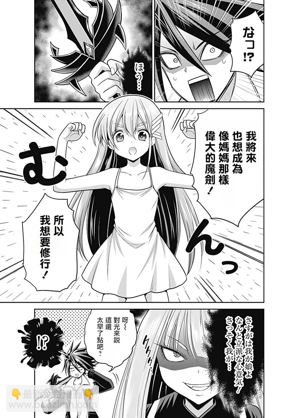 第05卷汉化31