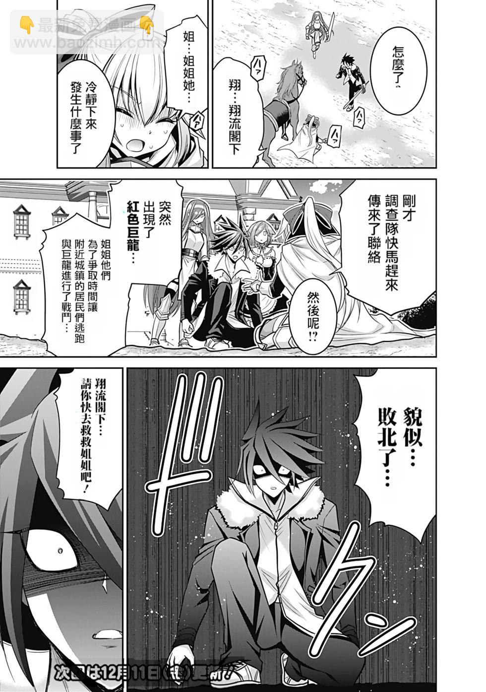 第05卷汉化33