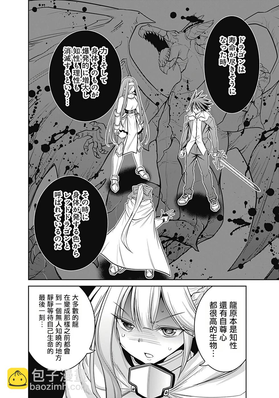 第05卷汉化36