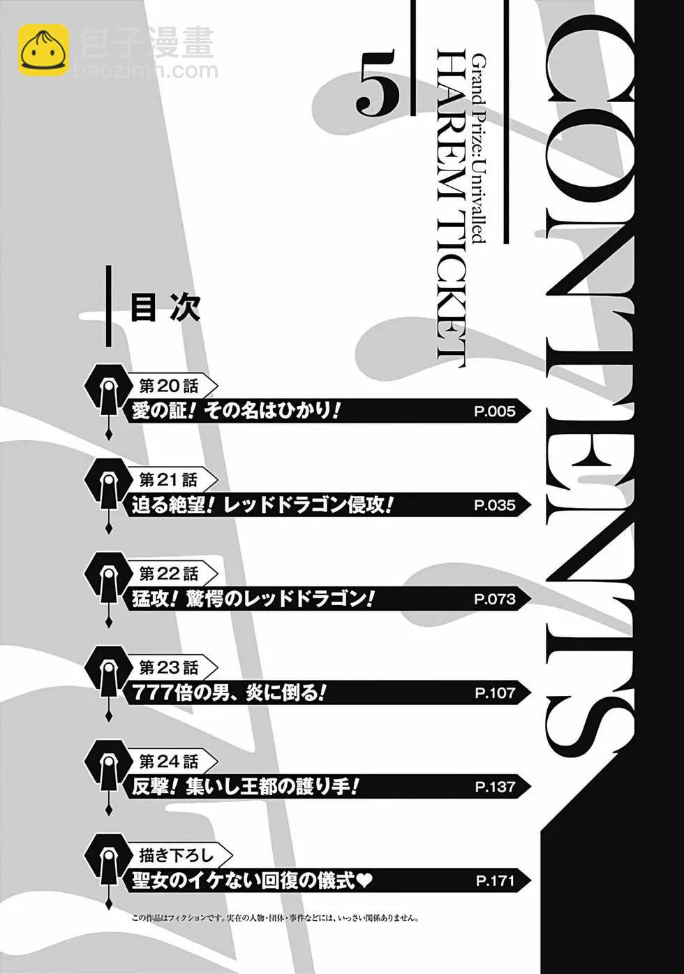 第05卷汉化4