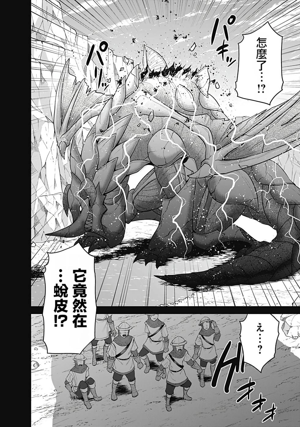 第05卷汉化50