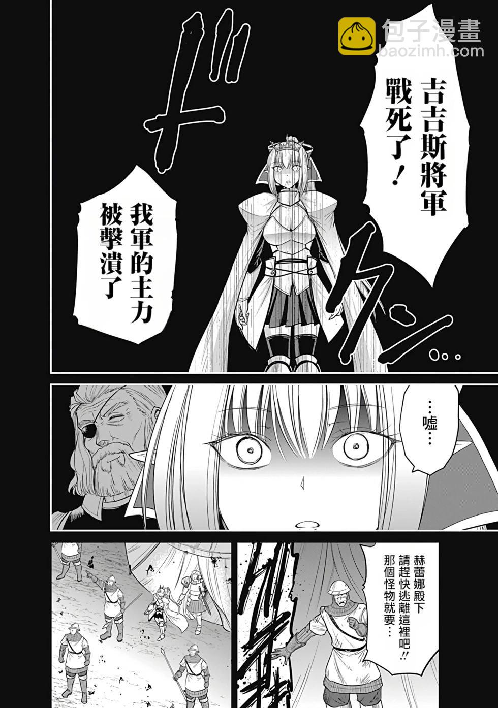 第05卷汉化52