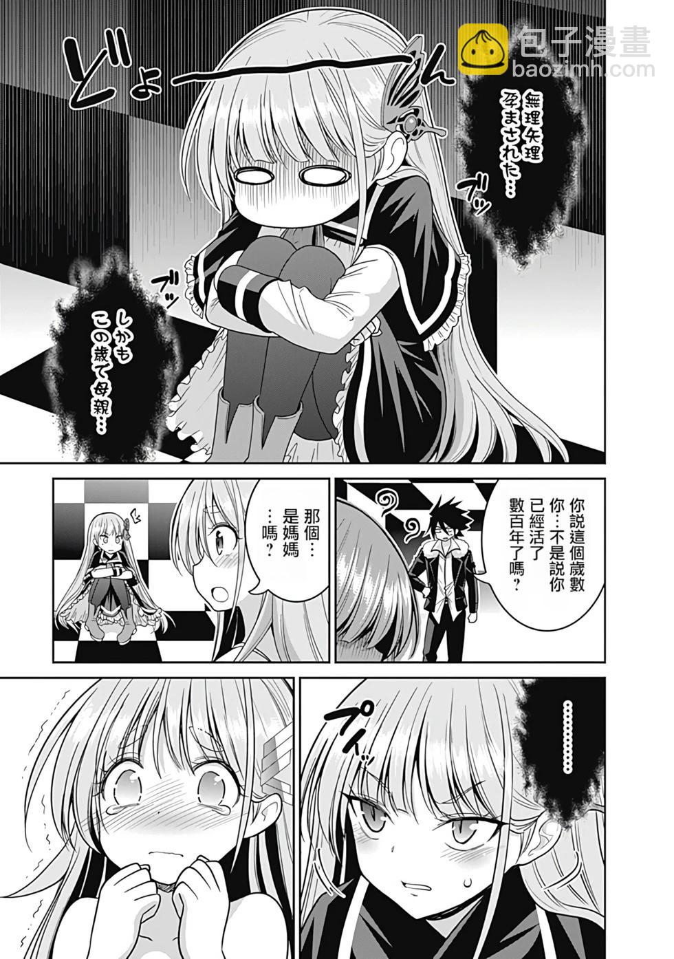 第05卷汉化7