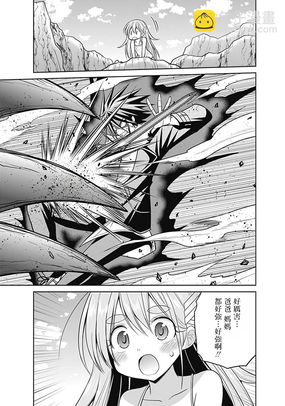 第05卷汉化79