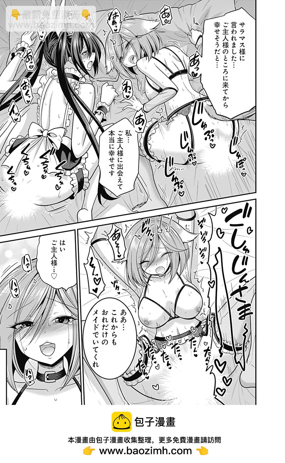 第06卷汉化107