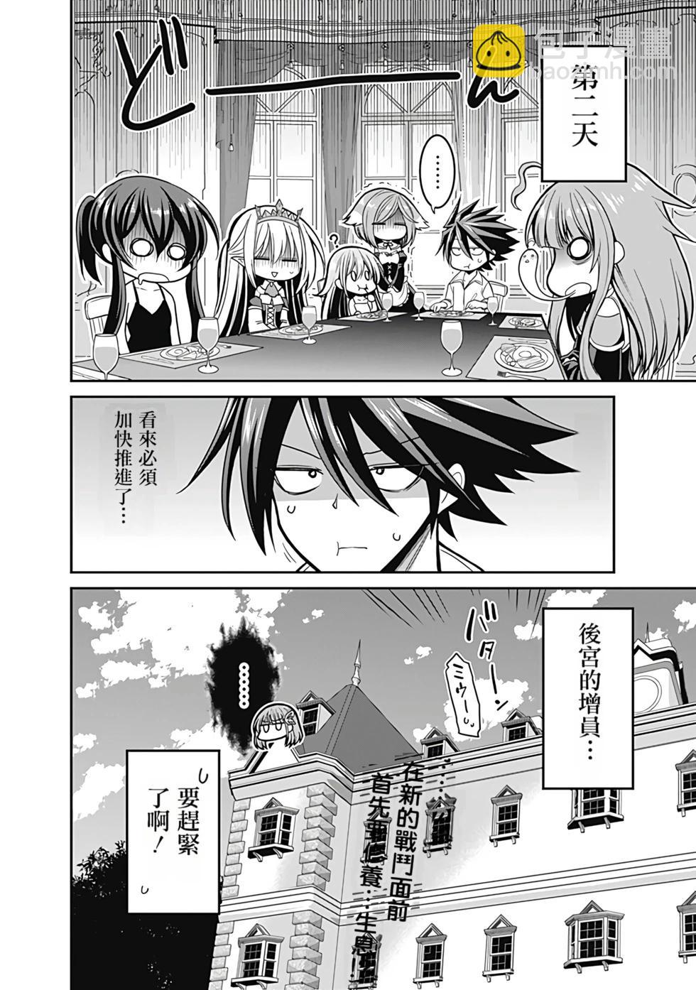 第06卷汉化114