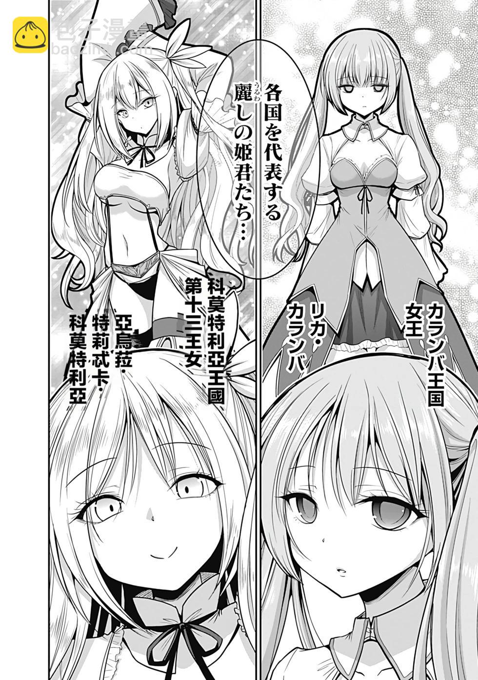 第06卷汉化140