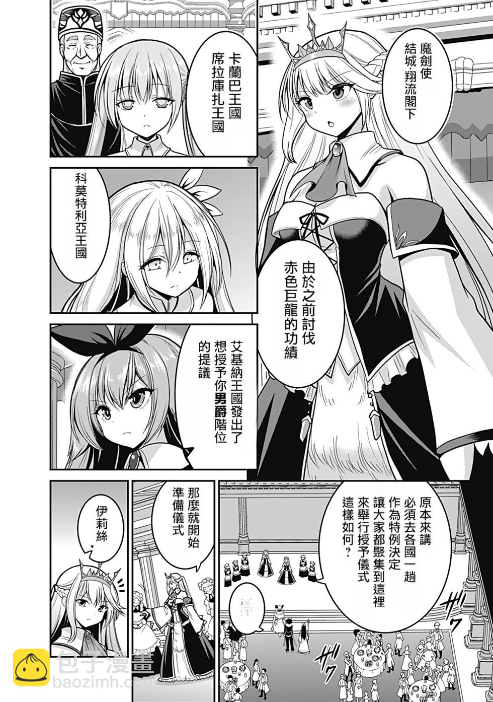 第06卷汉化144