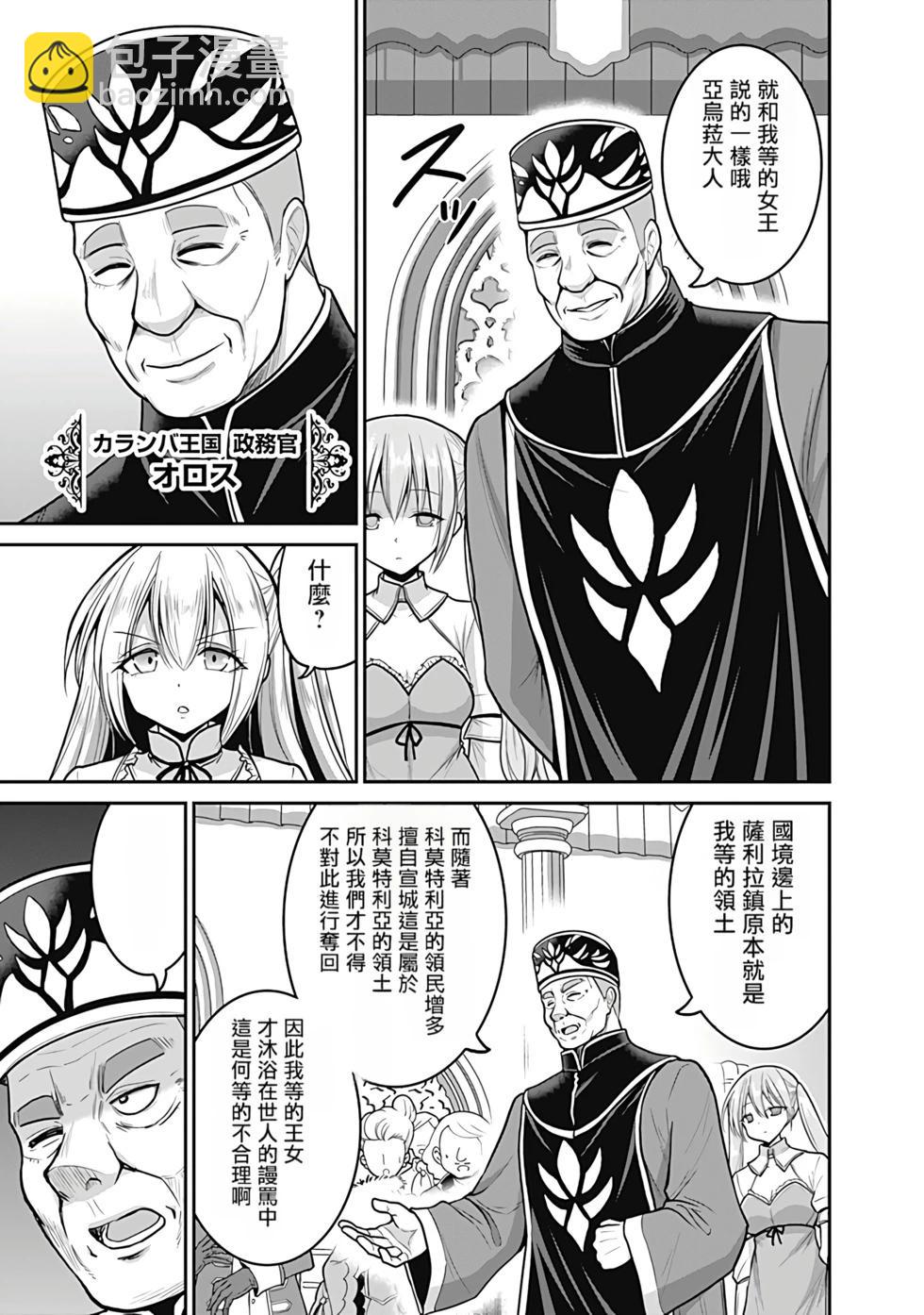 第06卷汉化147