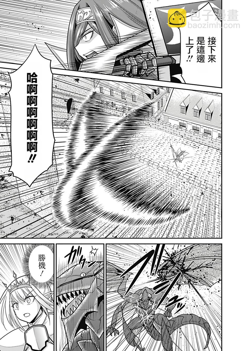 第06卷汉化15