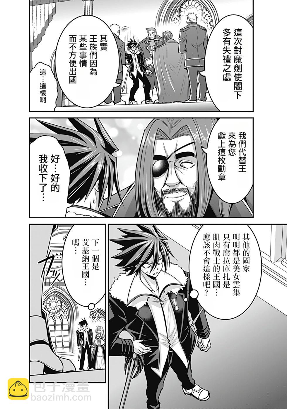 第06卷汉化150
