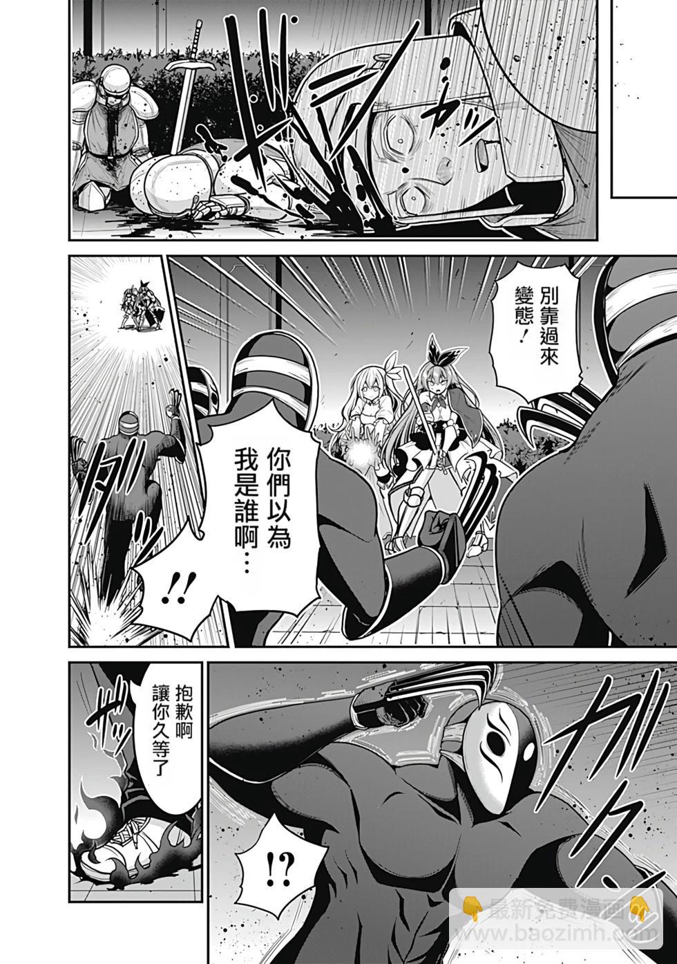 第06卷汉化170