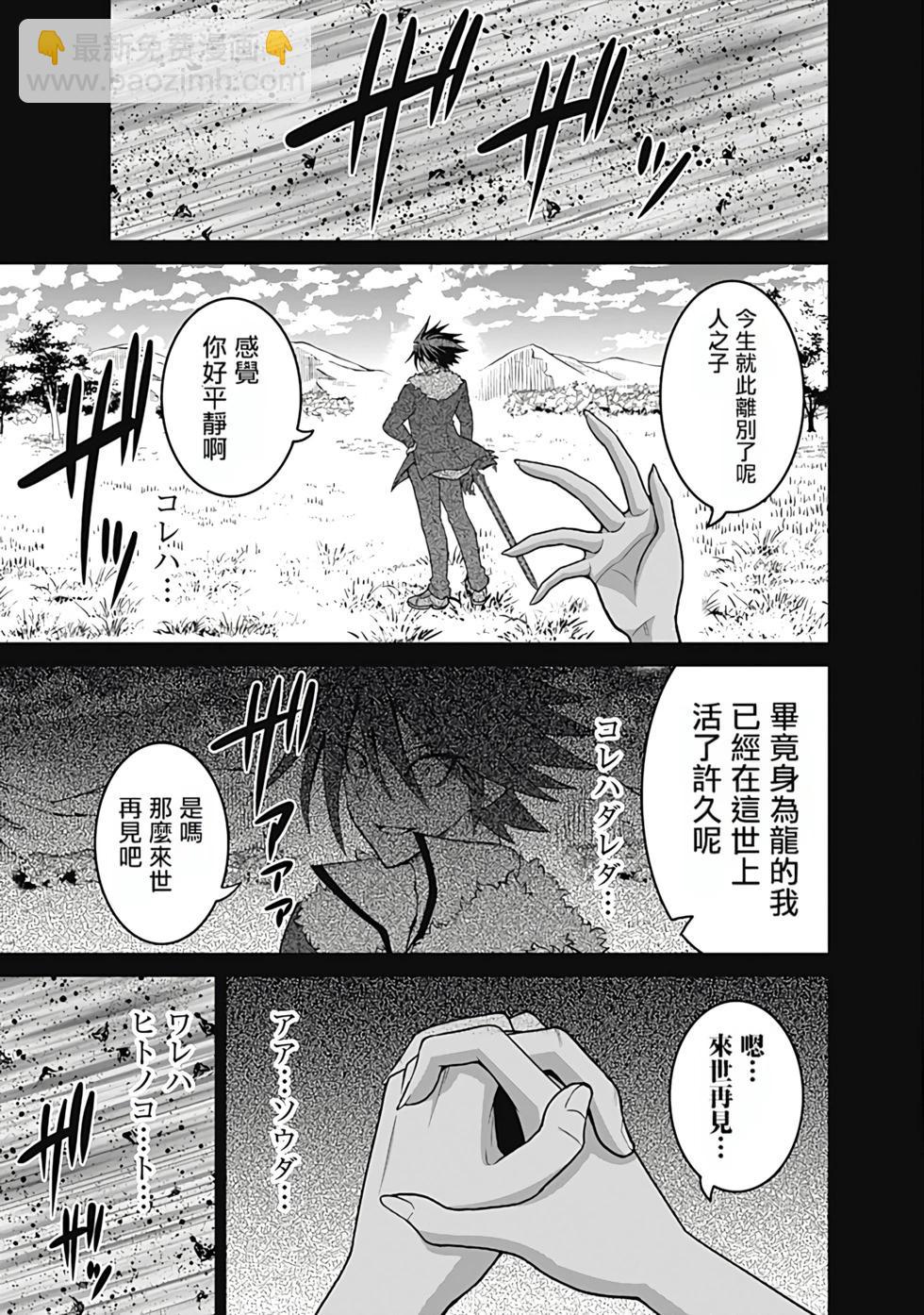 第06卷汉化19