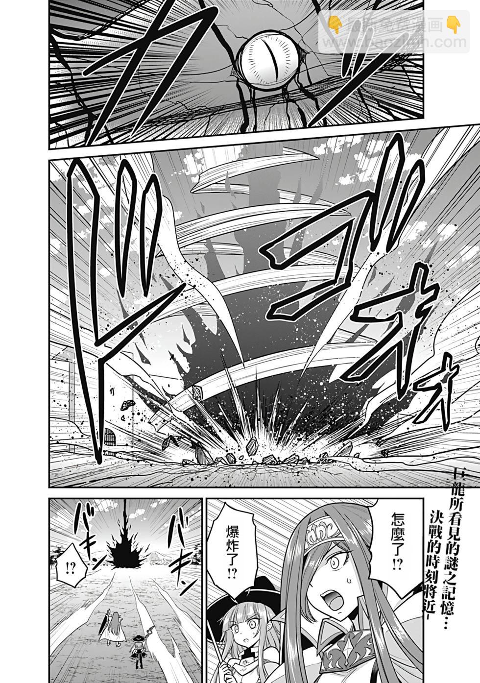 第06卷汉化20