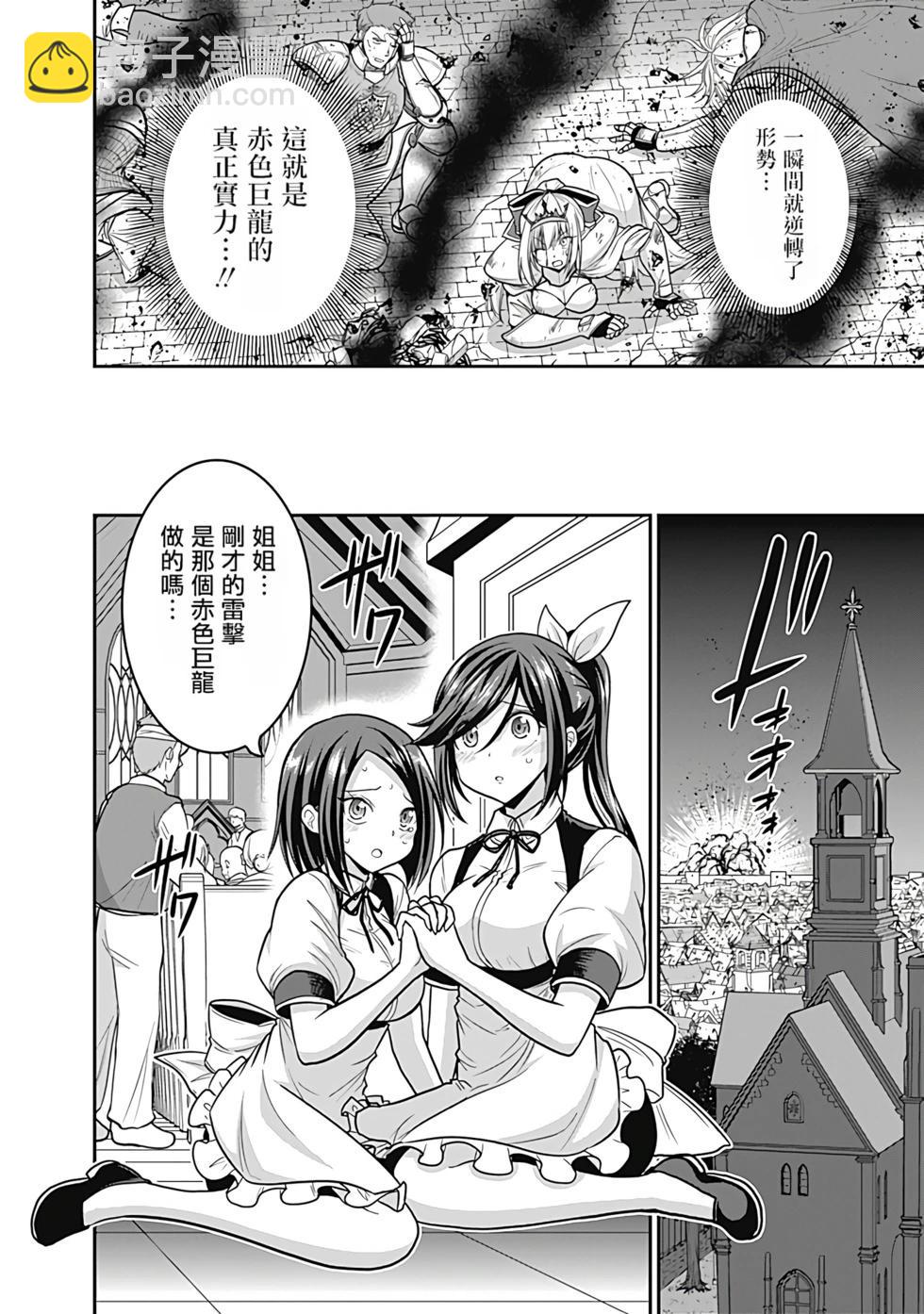 第06卷汉化26