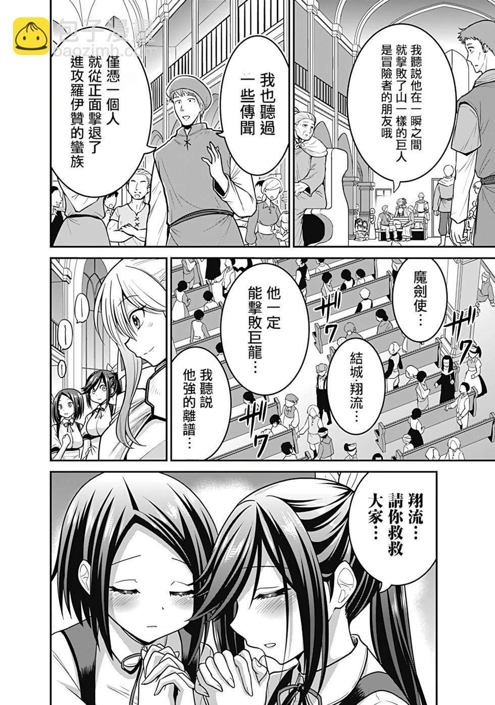 第06卷汉化28