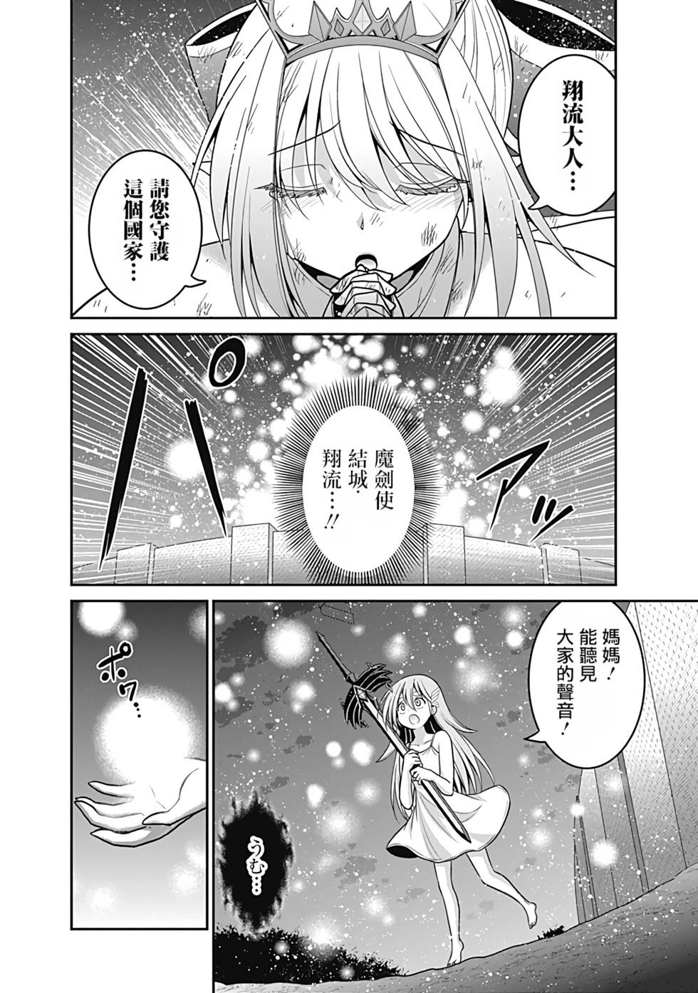 第06卷汉化30