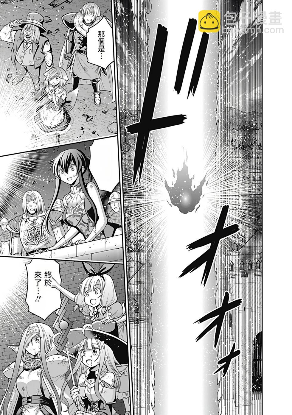 第06卷汉化33