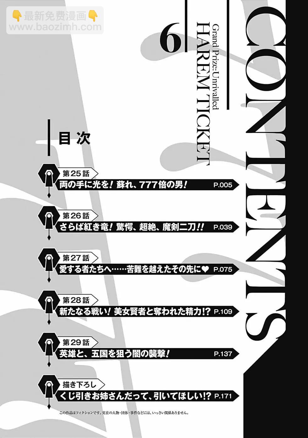 第06卷汉化4
