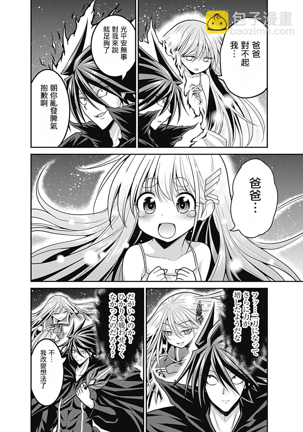 第06卷汉化40