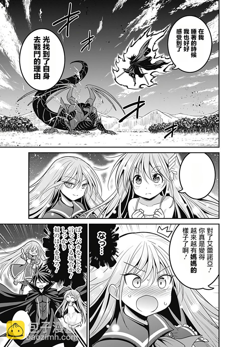 第06卷汉化41