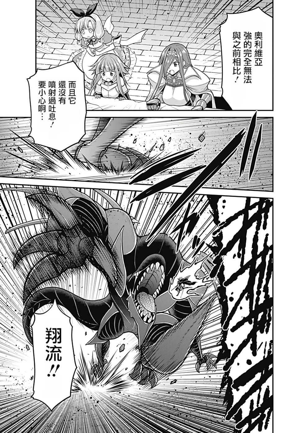 第06卷汉化47