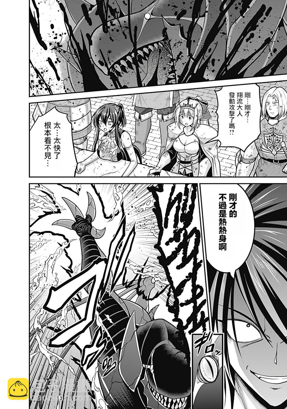 第06卷汉化54