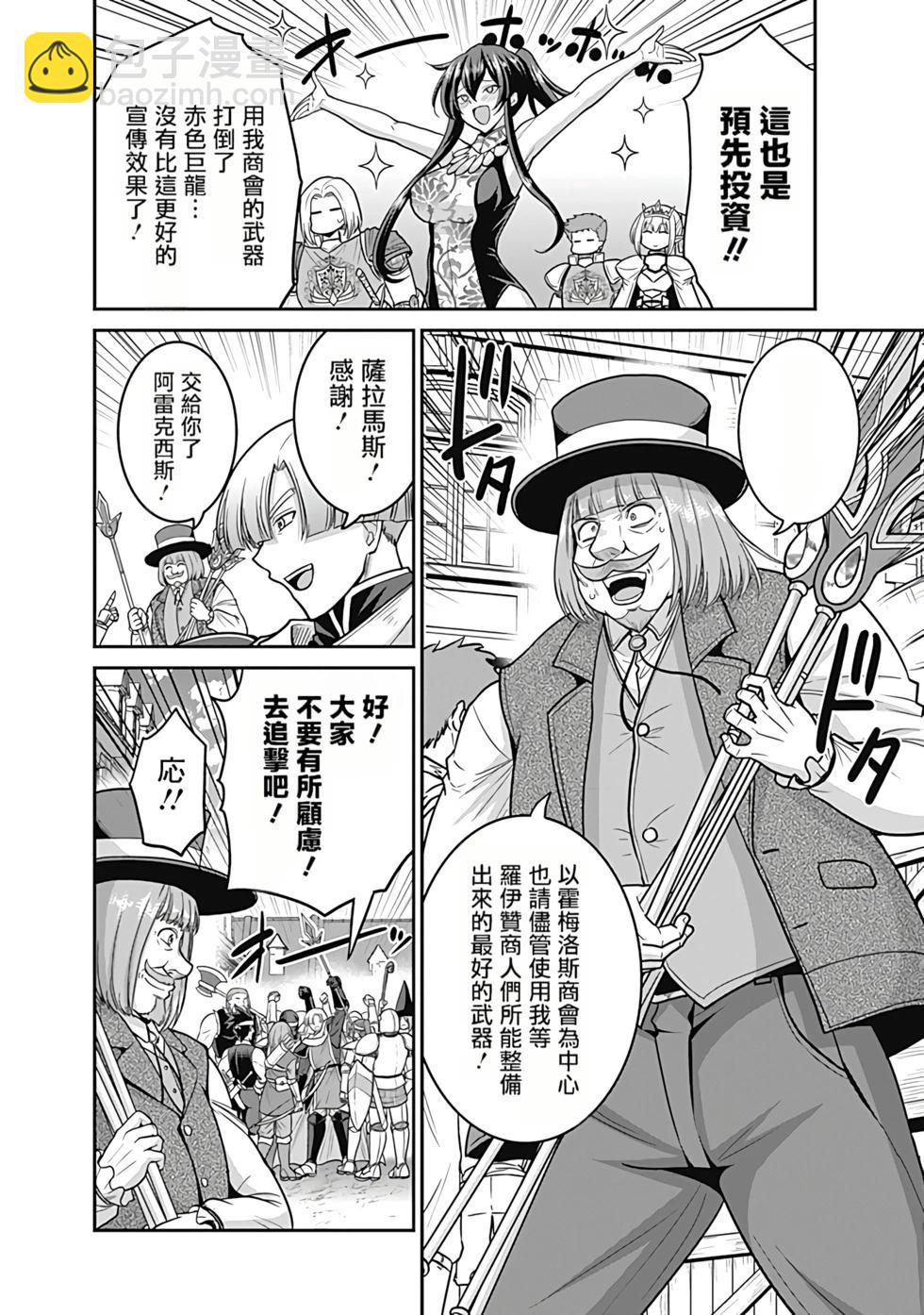 第06卷汉化8