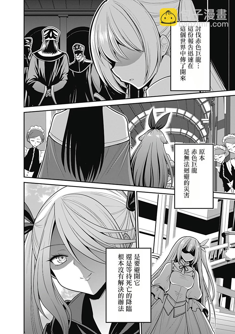 第06卷汉化85