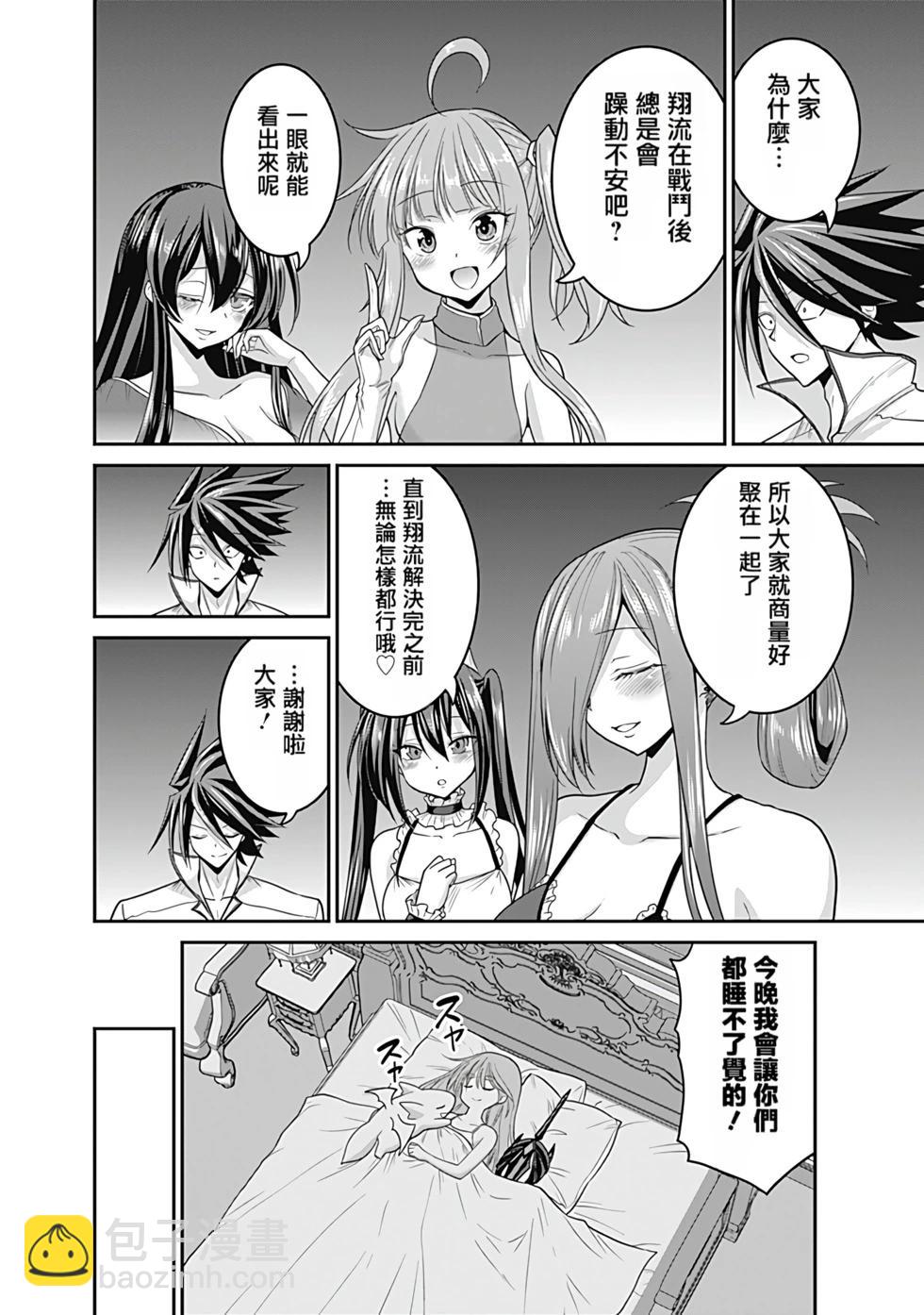 第06卷汉化90