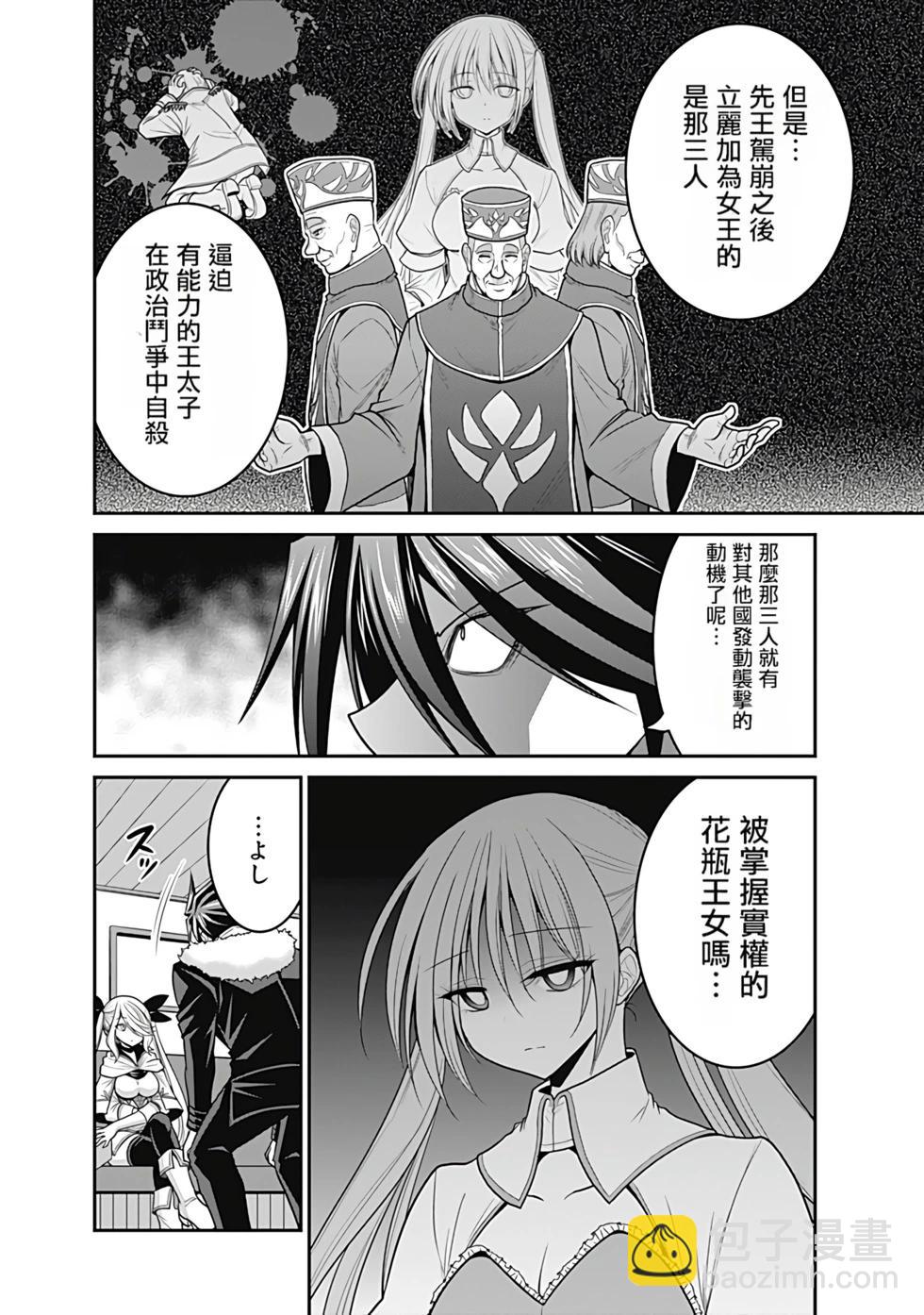 第07卷汉化10