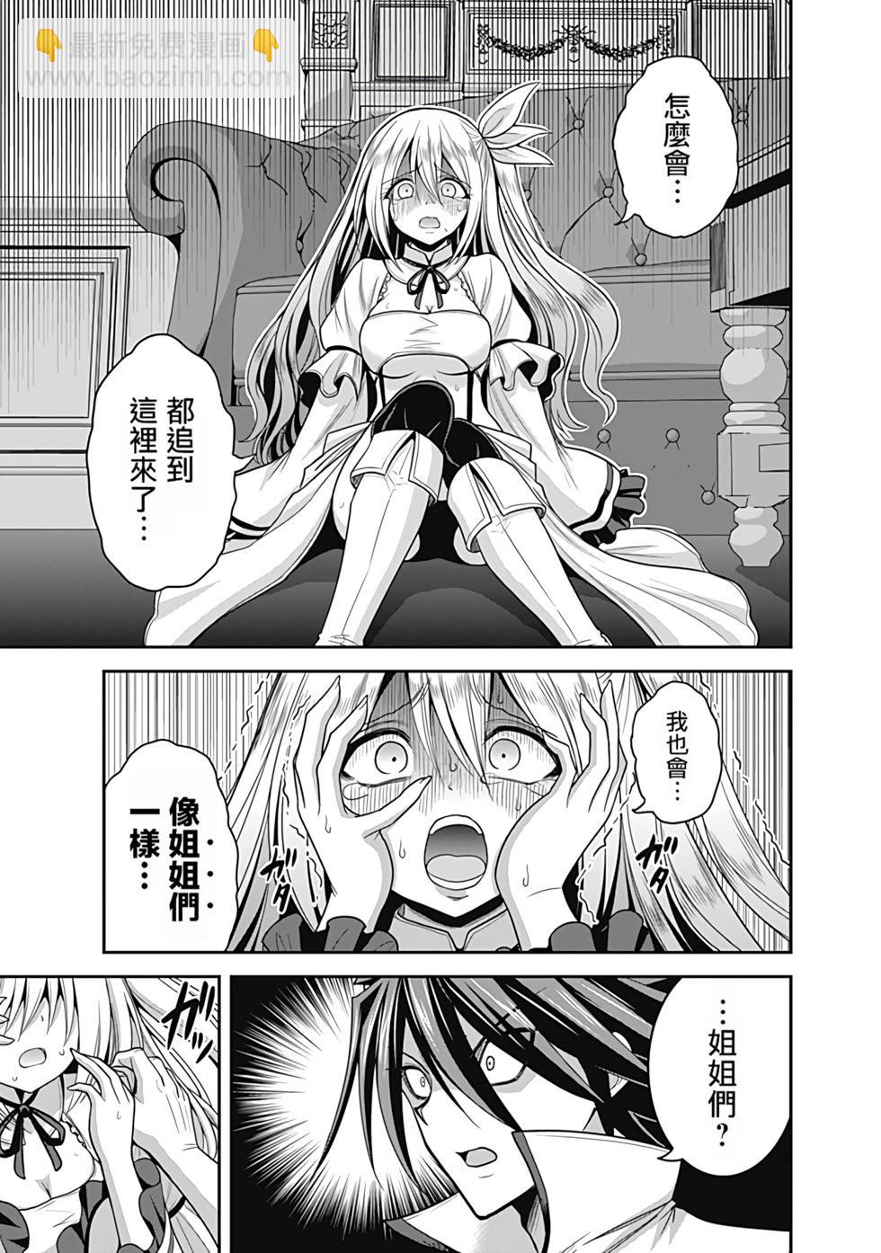 第07卷汉化104