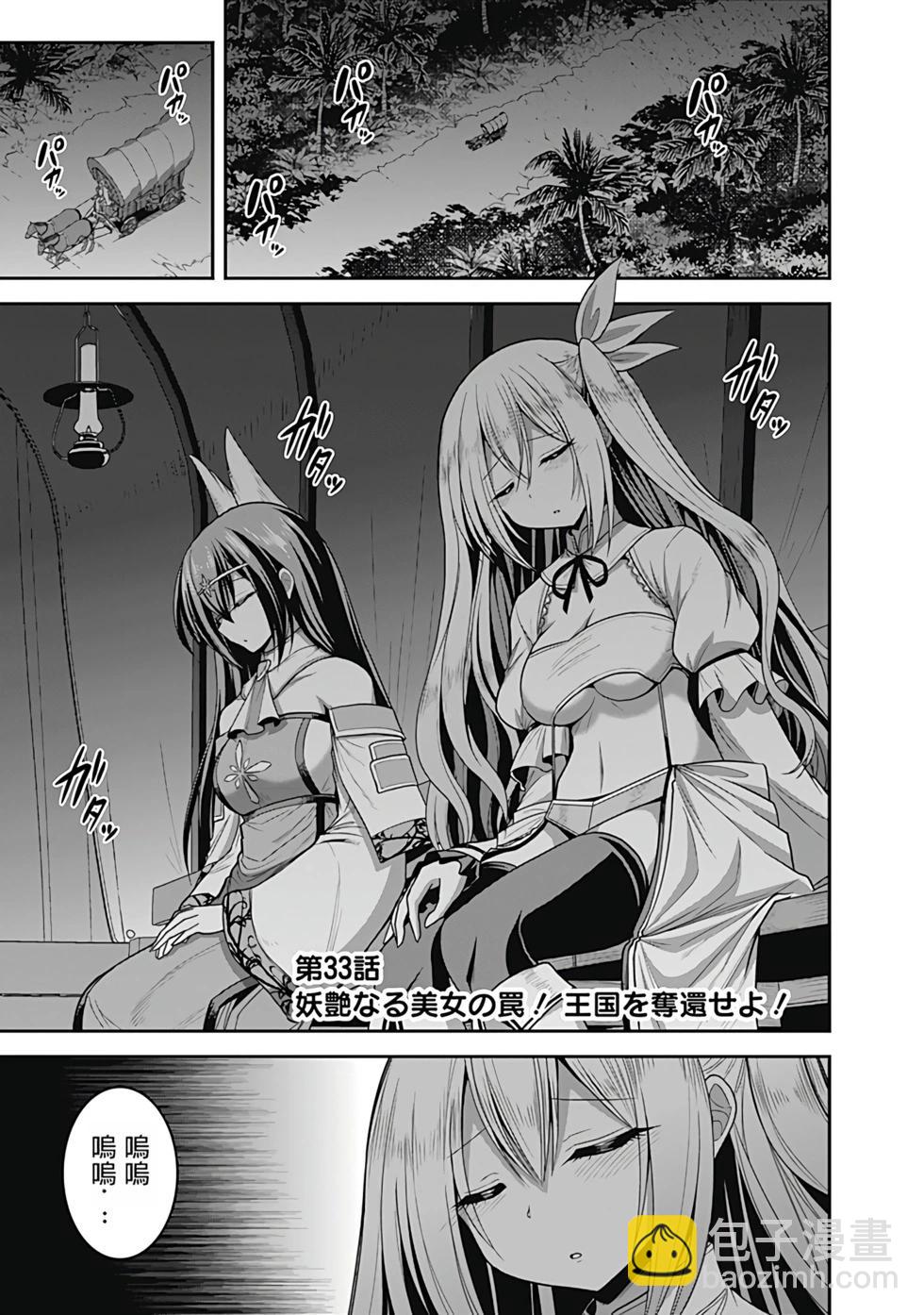 第07卷汉化108