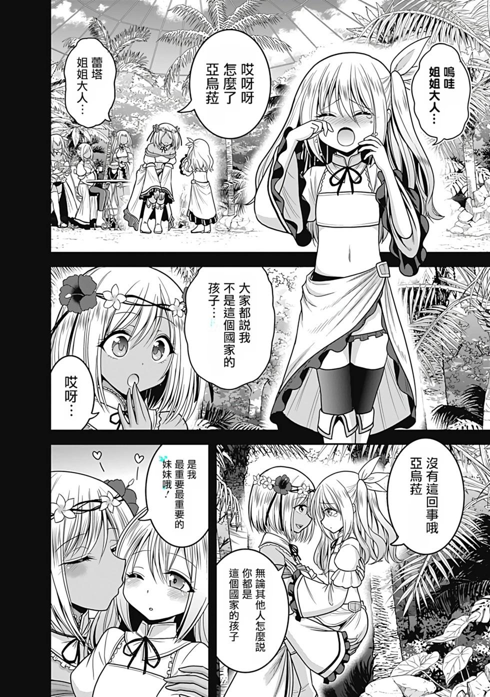 第07卷汉化109