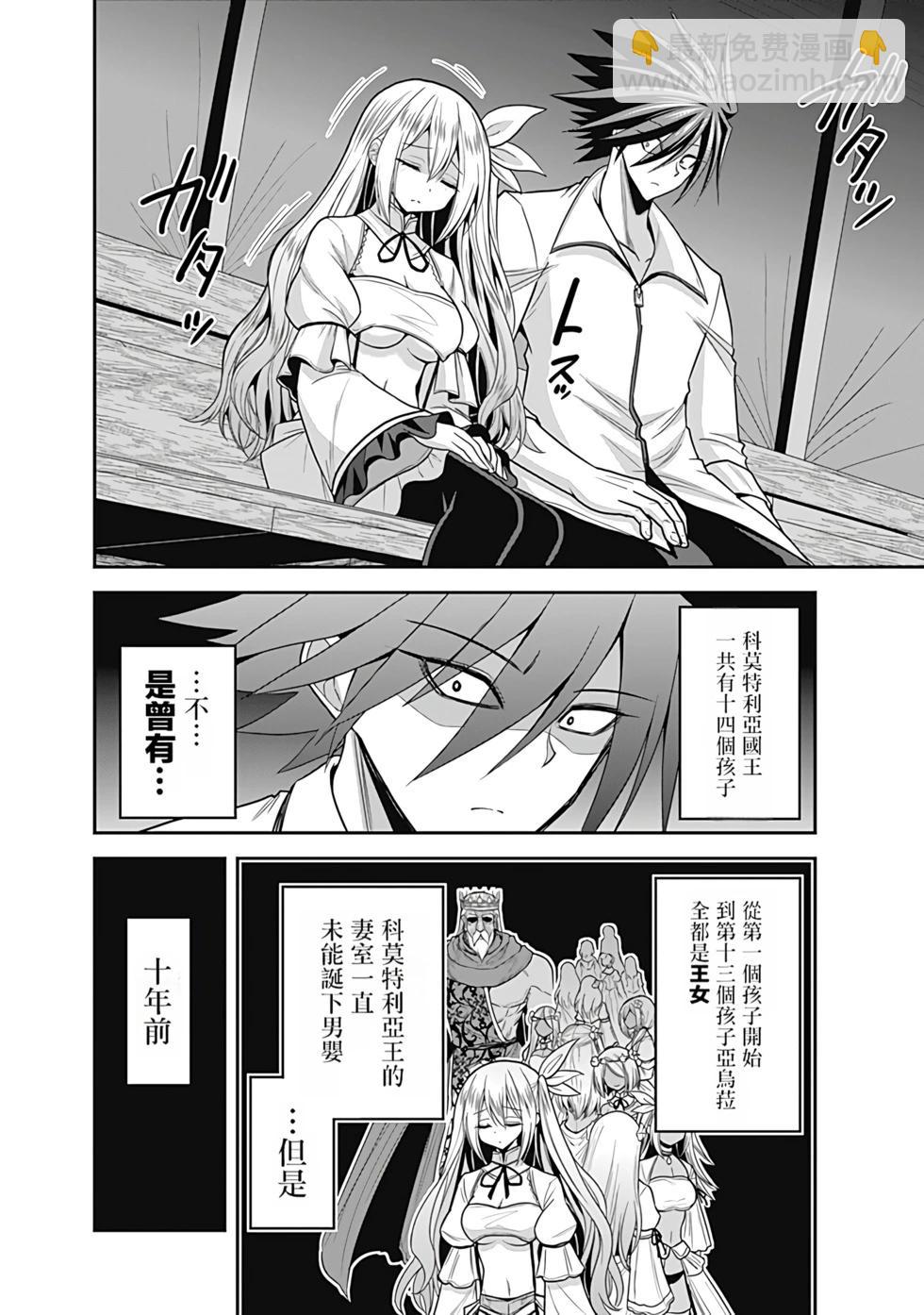 第07卷汉化113