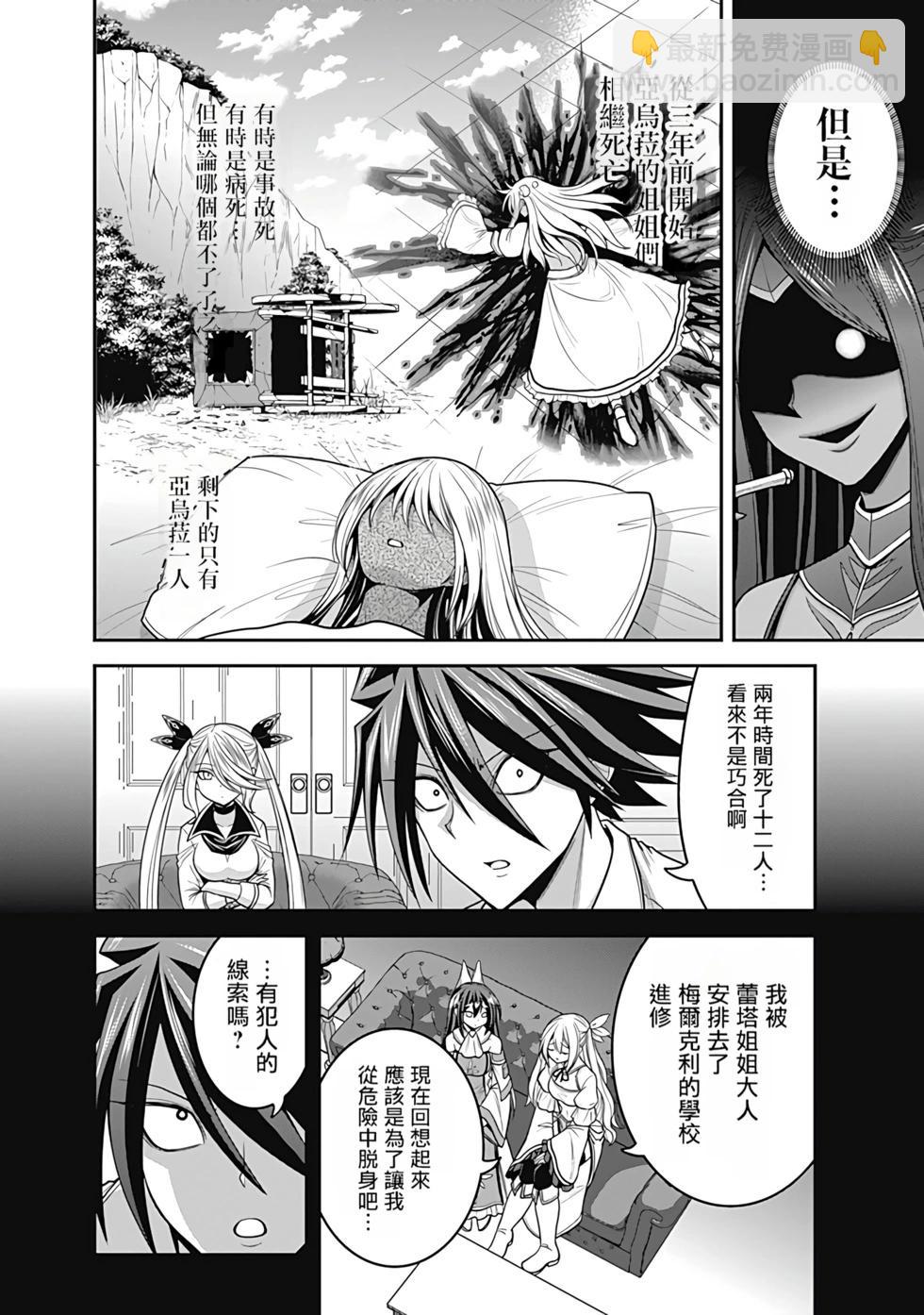 第07卷汉化115