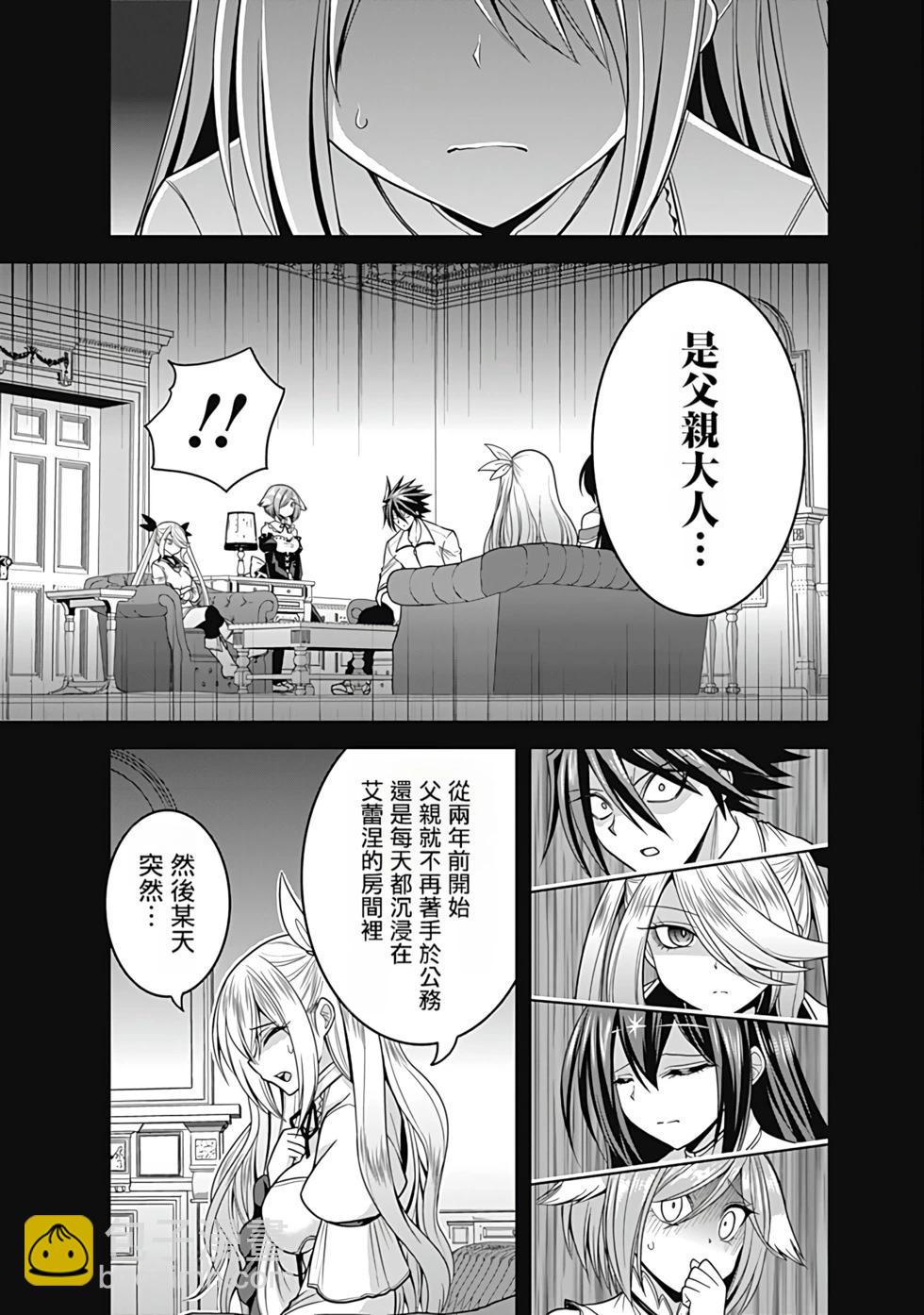 第07卷汉化116