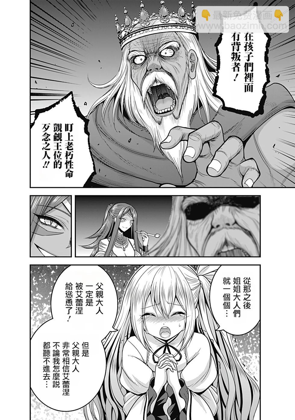 第07卷汉化117