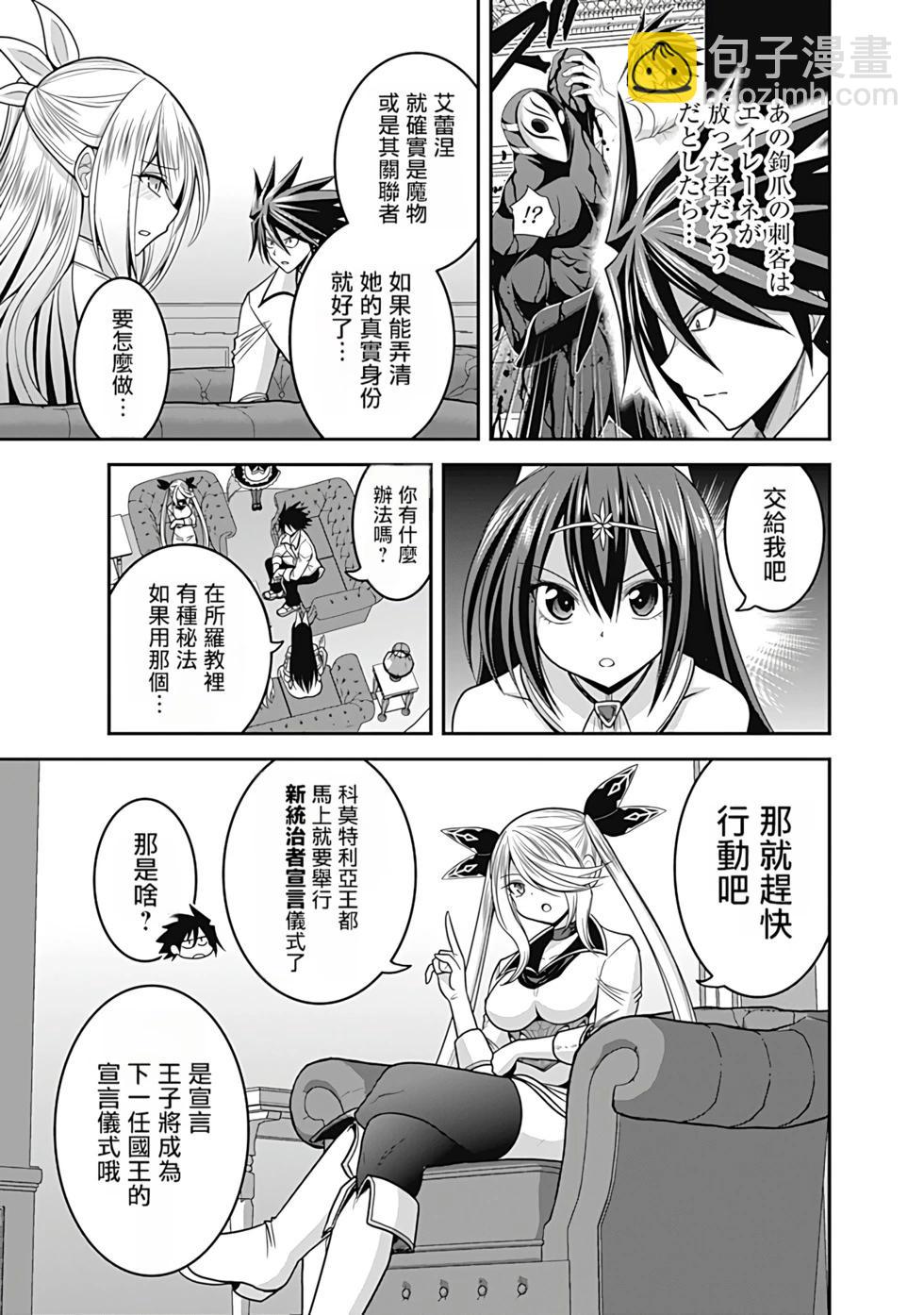 第07卷汉化118