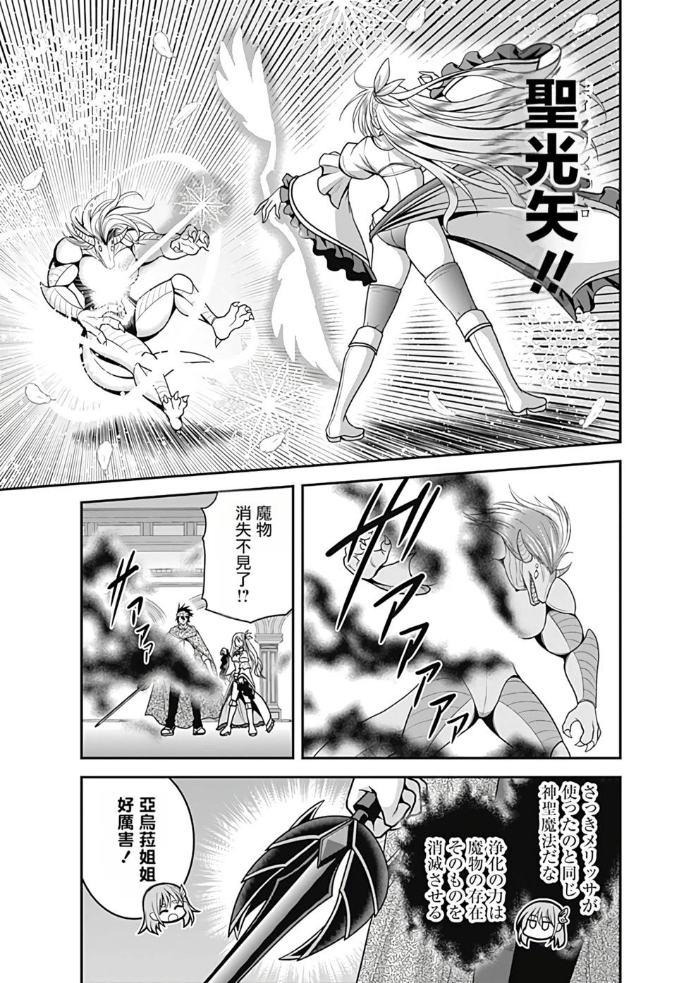 第07卷汉化142