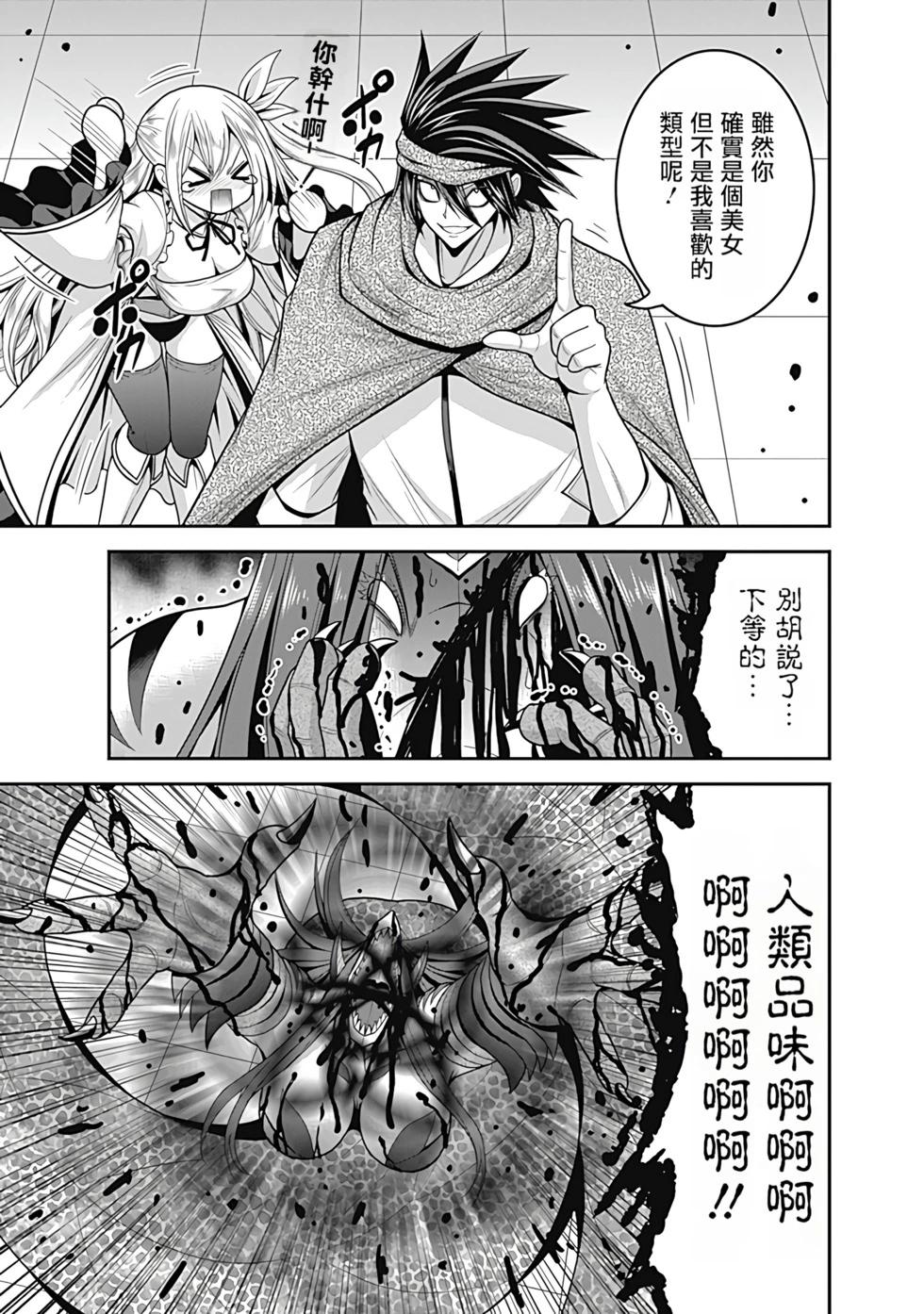 第07卷汉化162