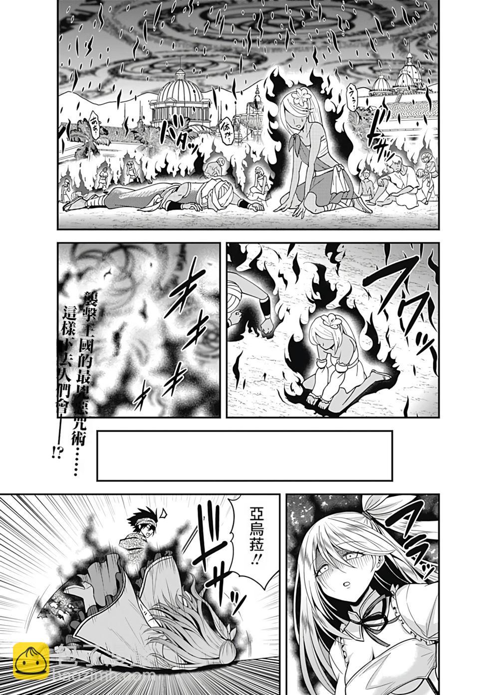 第07卷汉化166