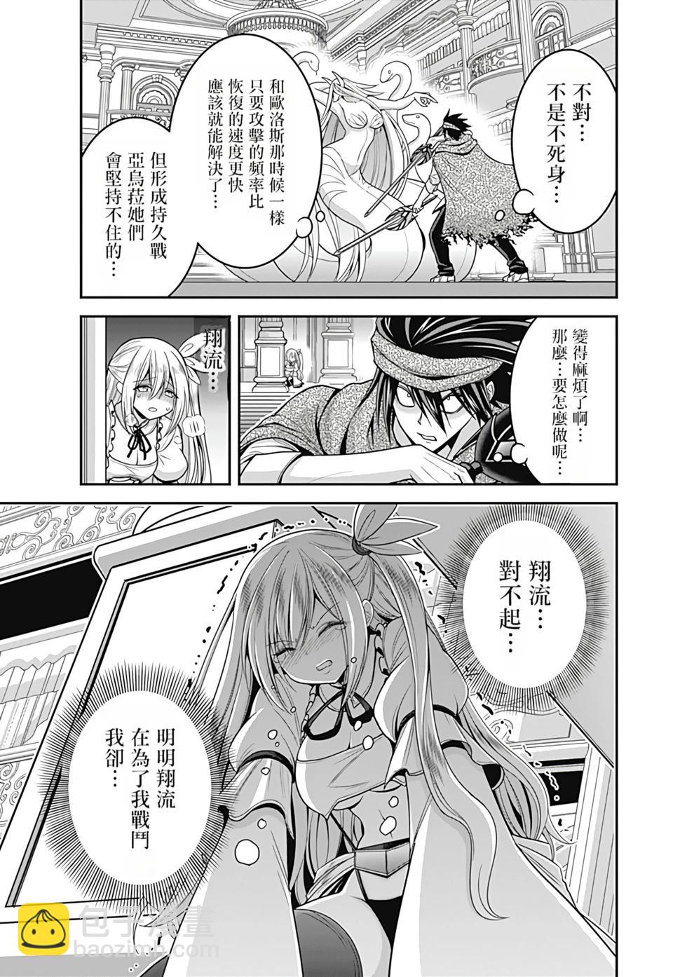 第07卷汉化174