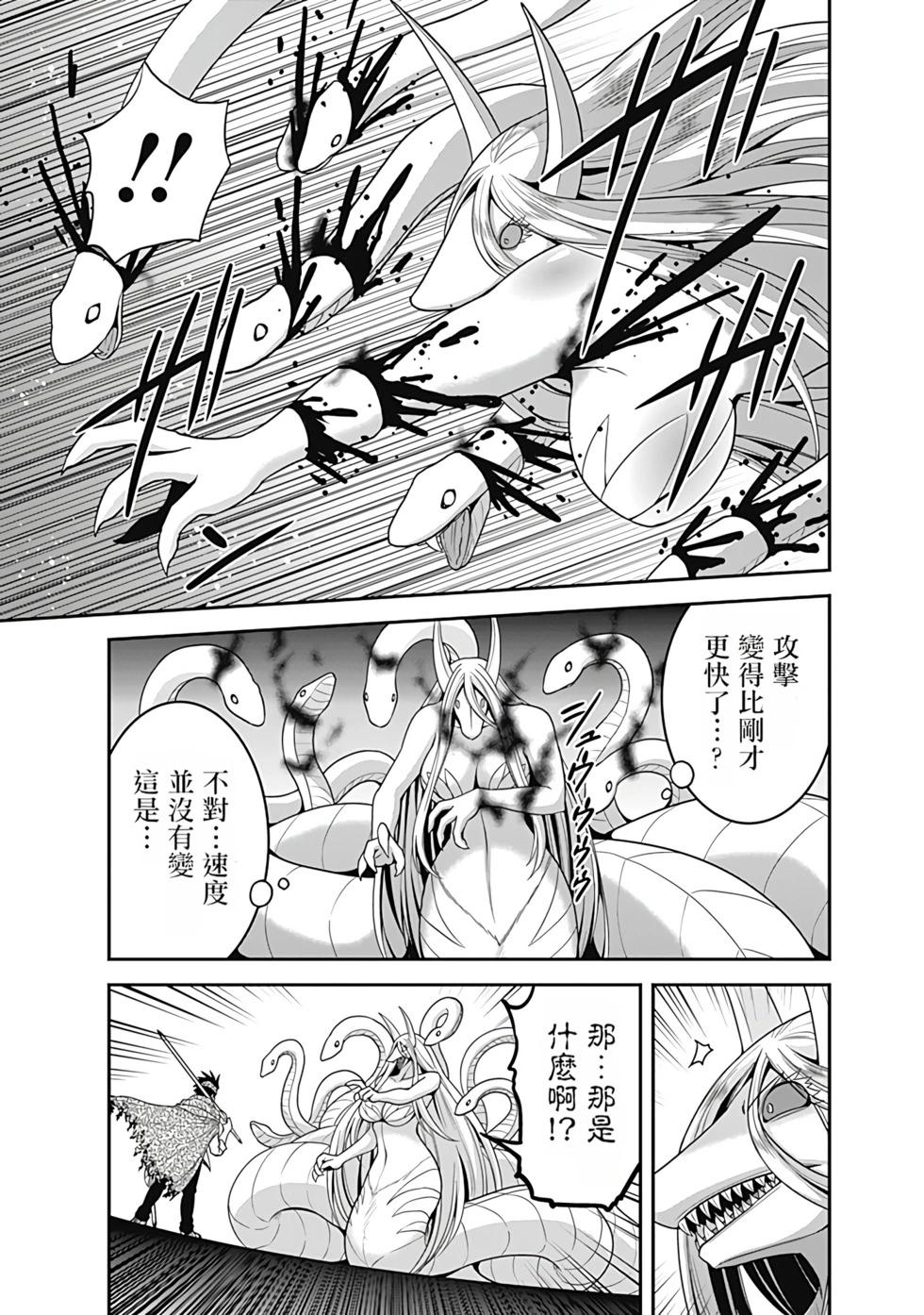第07卷汉化180
