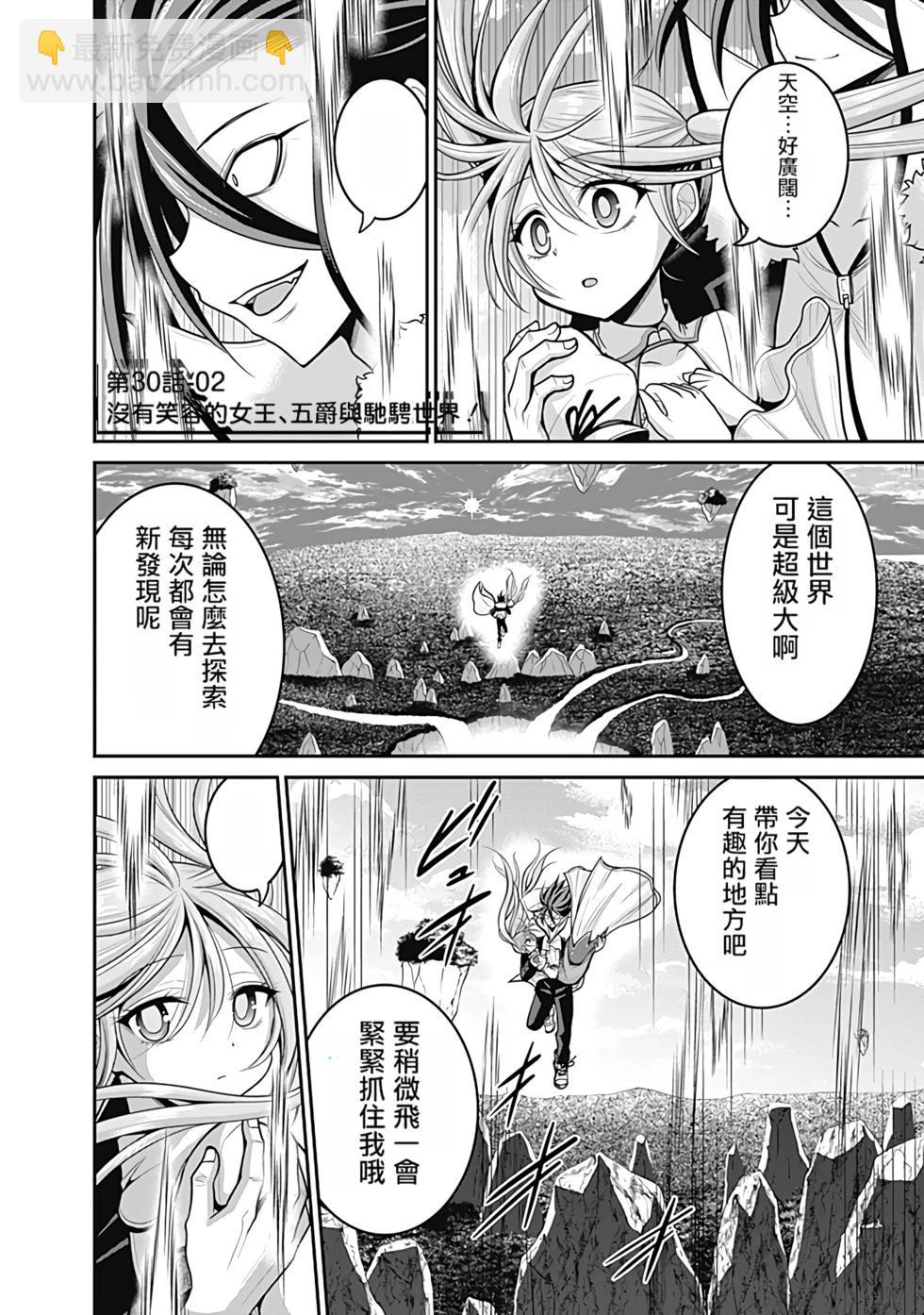 第07卷汉化21