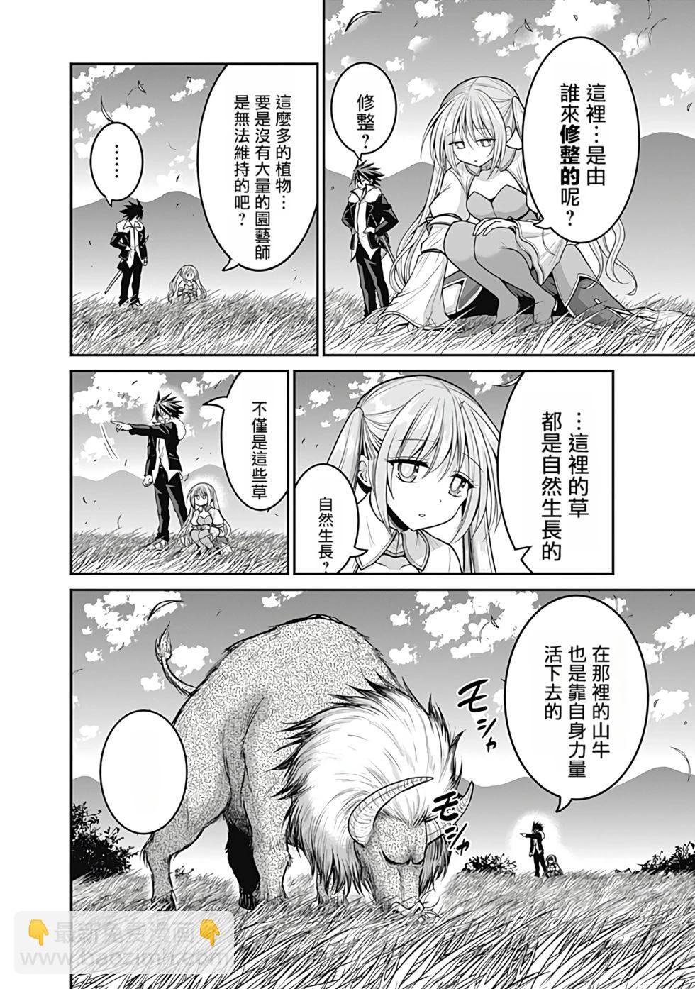 第07卷汉化25