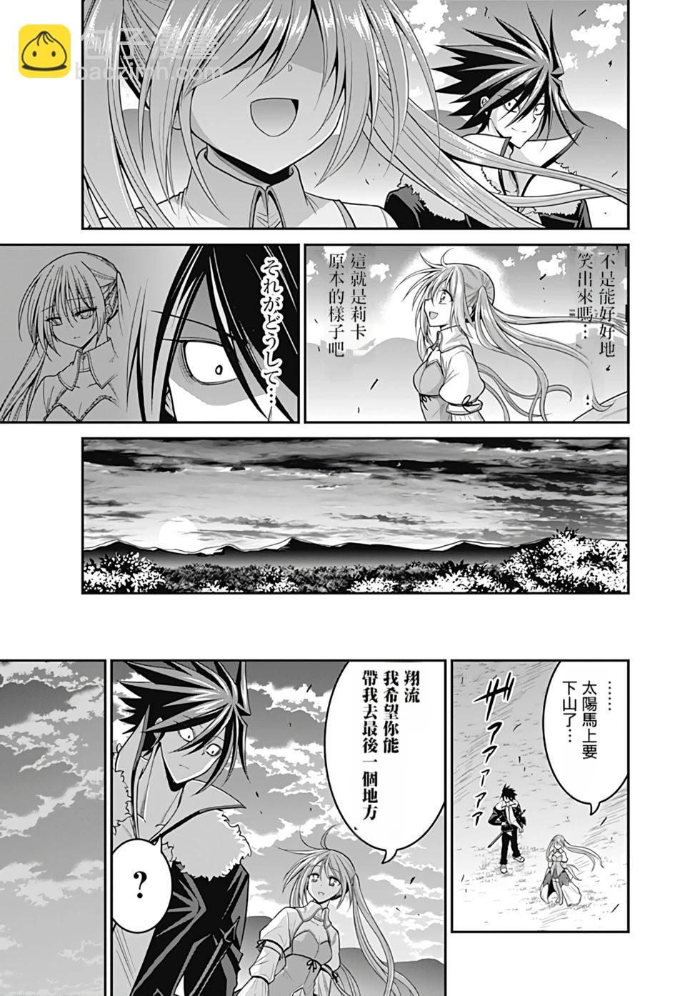 第07卷汉化28