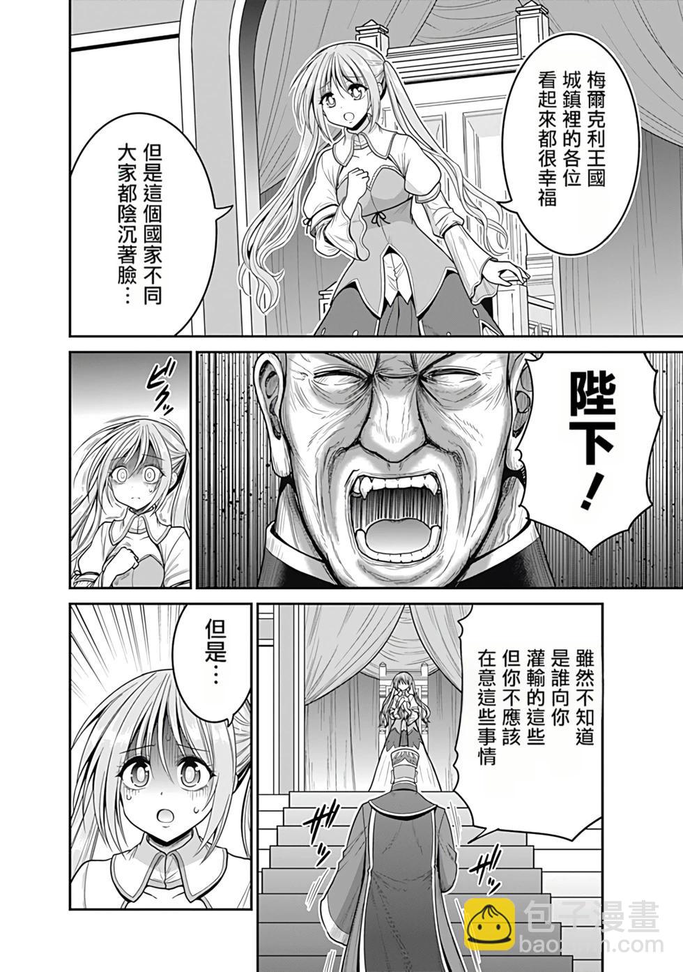第07卷汉化35